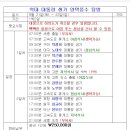 삼선동제1경로당 이미지