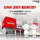 대하타이어 네이버블로그