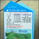 함양산삼사랑 | 경남 함양 여행 천년의 숲 상림공원 대봉산 휴양밸리..