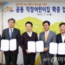 군포근로복지공단어린이집 이미지