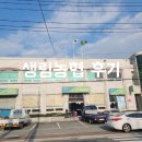 하삼동커피생림점 | [강의후기] 김해 생림 농협 강의후기