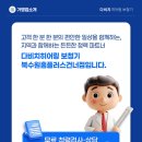 다비치히어링 보청기 북수원홈플러스건너점 네이버블로그