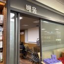 지혜문고 | 기적을 만드는 잠재의식의 힘 강연회 후기(광화문 교보문고)