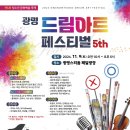드림아트미술학원 - 광진구 아차산로 493 | 드림아트미술학원