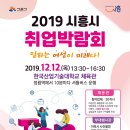 미래취업정보 이미지