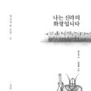 청도신화랑풍류마을 오토캠핑장 이미지