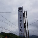 강순후커피농장