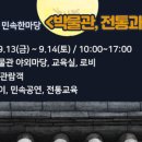 부산박물관문화체험관 이미지