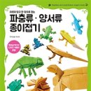 종이접기 이미지