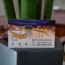 7080반다찌