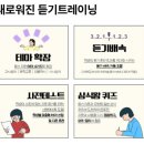 체험을더하다 이미지
