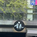 솥돈 이미지