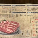 바른고기 - 창원시 마산회원구 광려천북로 202 | 바른고기