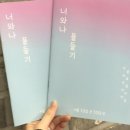 너와나의피크닉 이미지