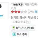타이어마켓 네이버블로그