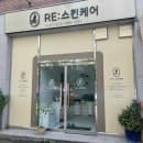 유스킨케어 - 북구 | 유스킨케어