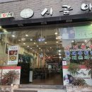 시골애영등점 네이버블로그