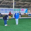 양성게이트볼장 이미지