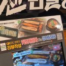 청명로 | 연수동 맛집 삼겹살보다 저렴한 빡센민물장어 내돈내산 후기