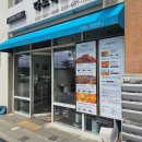 다모아식당 | 강릉 장치찜 맛집 다모아식당, 생소한 별미 후기