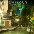 온양관광호텔(삼거리) 이미지