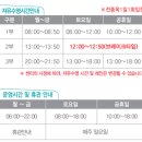 서울스포렉스 이미지