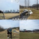 세종필드GC 봄라운딩 골린이 후기 (대식당, 스타트하우스, 탈의실 등)