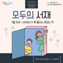 모두의서재 이미지