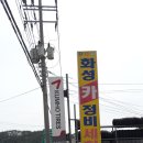 금호타이어 영덕대리점 이미지