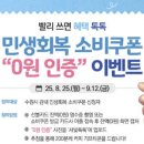 수원시민쿠폰 투데이경제