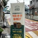 아덴블랑제리미아 이미지