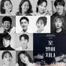 (공연) 연극 <꽃, 별이지나> 이미지