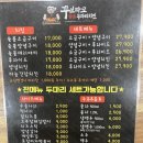꾸브라꼬 숯불두마리치킨 율량점 이미지