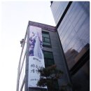 하소을갤러리 이미지
