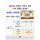 파천황수학학원