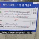 반선공용버스터미널