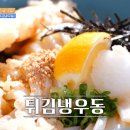 서울우동식당