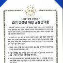 [단독] 전진선 양평군수, 군의장 시절 "서울-춘천 정체 해소 위해" 양평고속도로 건설 건의 이미지