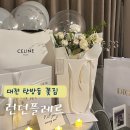 런던플레르