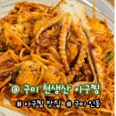 천생산아구찜 이미지