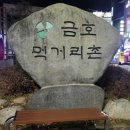 금호 모텔 이미지