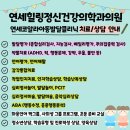 연세신경정신과의원 이미지
