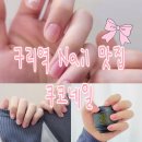 쿠코네일 이미지
