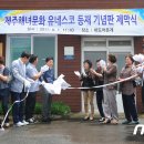 제주시 하도어촌계 이미지