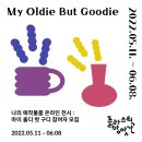 올디벗구디