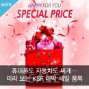 대박통상