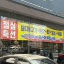 [마산 맛집] 명륜진사갈비 점심 특선 11,000원 - 명륜진사갈비 마산 회원점