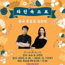 [준중급 입문반] 살사 준중급 입문반 모집(오즈&그린티) 이미지