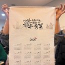 나만의 굿즈만들기(실크스크린&열전사) | 캘리그라피 실크스크린 원데이클래스 수업후기 ㅣ 손글씨로 완성한 나만의 굿즈 제작