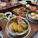 속초 맛집 추천, 바다 그 자체인 해물솥밥 ‘속초그바다로’ 방문 후기